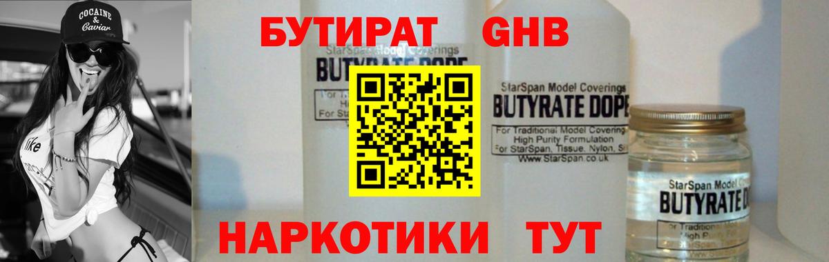 Самара  Бутират  Вход с VPN  Бутират оксана 