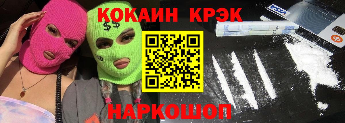 Кокаин VHQ  Кокаин 97%  Самара  Cocaine  Вход с VPN 