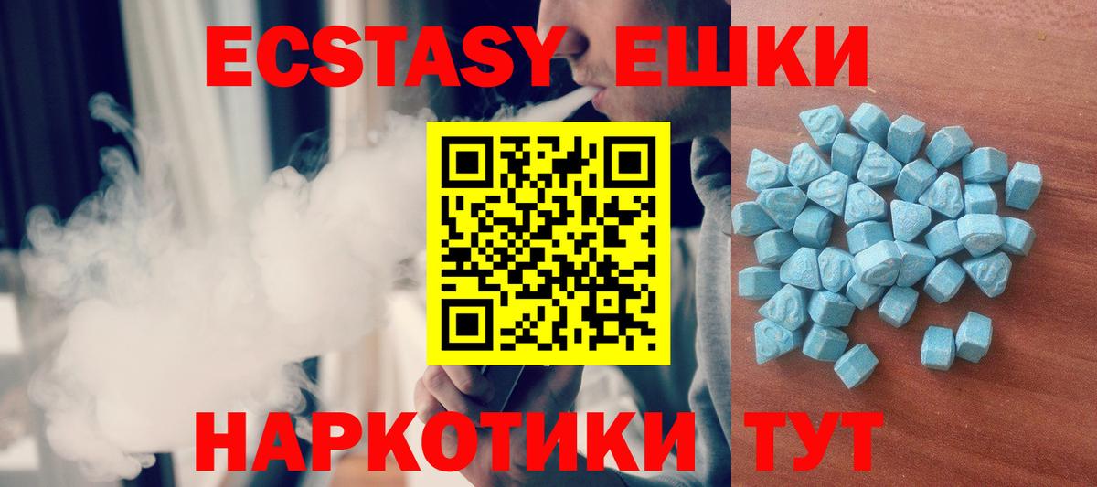 Ecstasy TESLA Самара