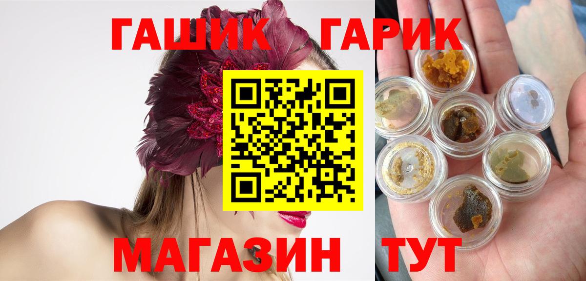 Самара  Гашиш гарик  Вход с VPN  ГАШИШ убойный 