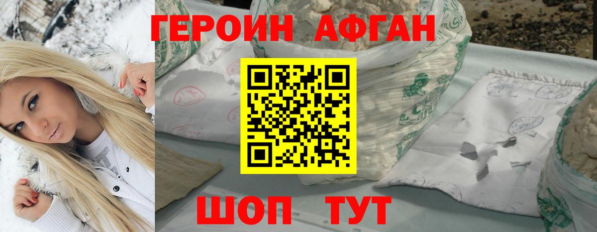 Самара  Героин VHQ  Вход с VPN 