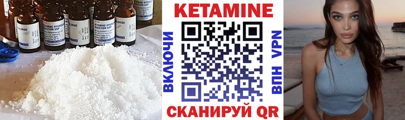Кетамин ketamine как найти наркотики Самара