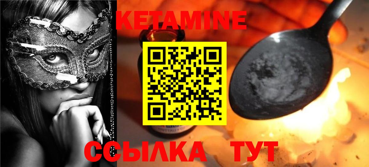 Кетамин ketamine  Вход с VPN  Самара 