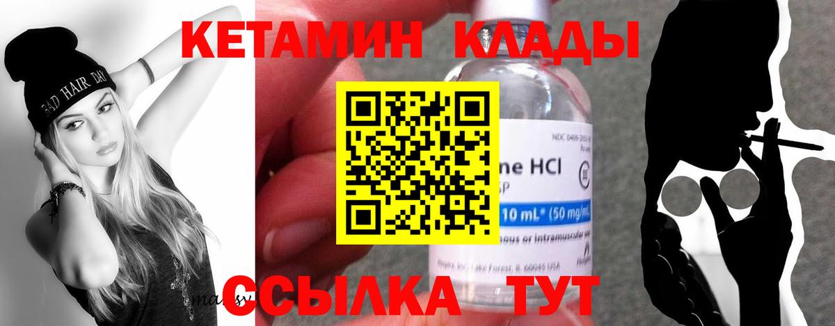 Кетамин VHQ Самара