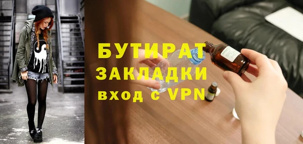 бутират Магас