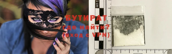бутират Магас
