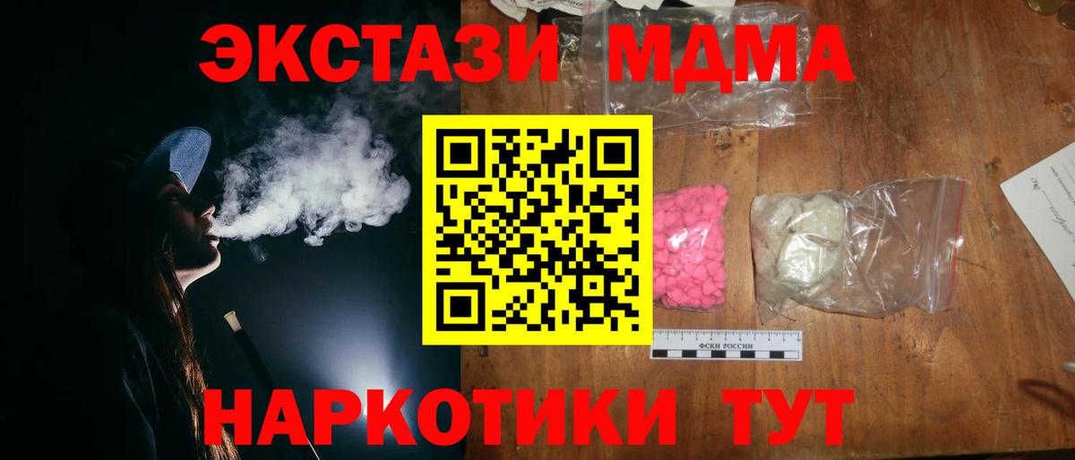 МДМА VHQ Самара