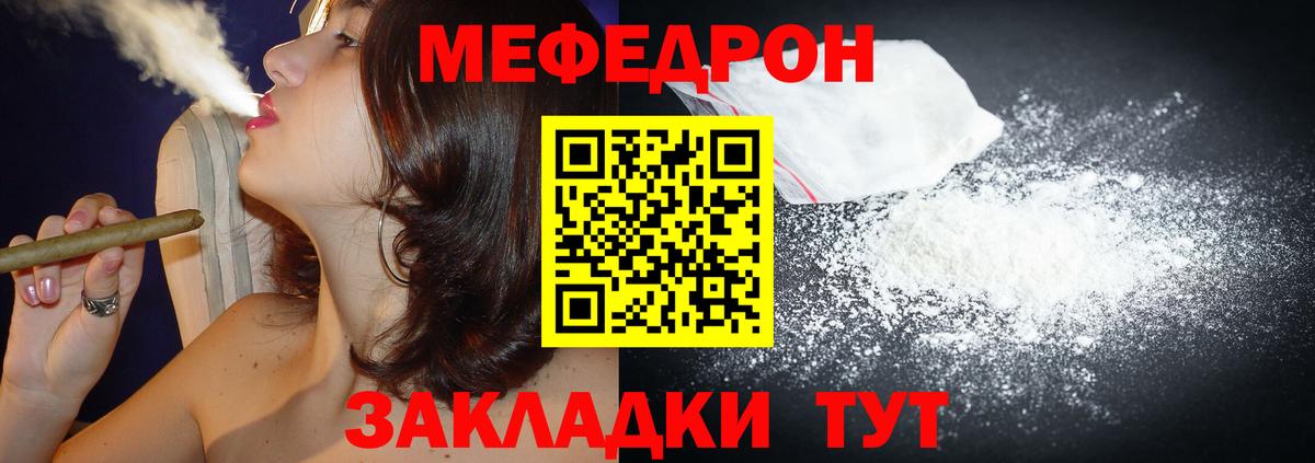 МЯУ-МЯУ mephedrone  МЯУ-МЯУ мяу мяу  МЕФ  Самара  Вход с VPN 