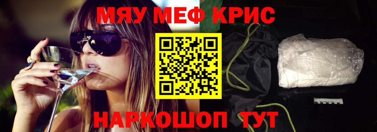 Меф  Самара