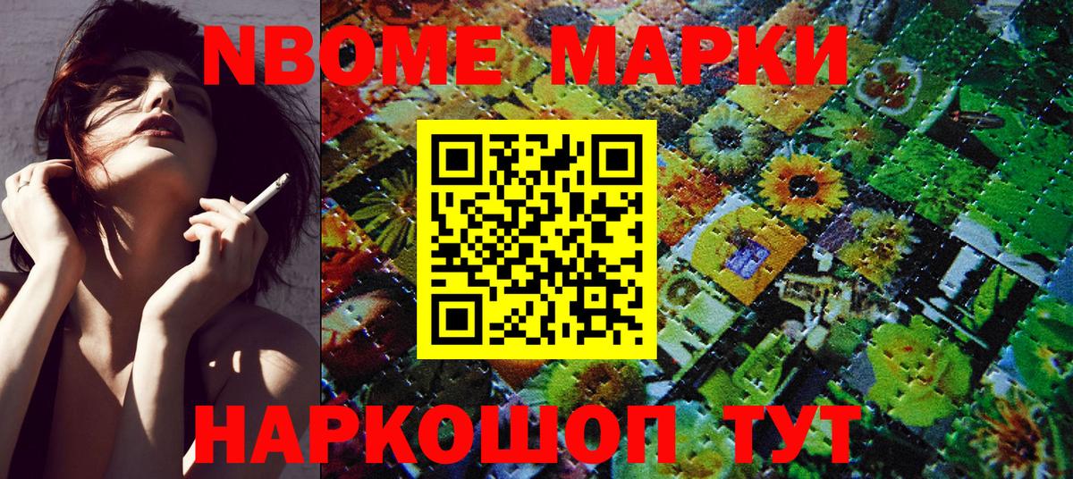 Самара  Марки NBOMe 1500мкг  Вход с VPN  Марки NBOMe 1500мкг 