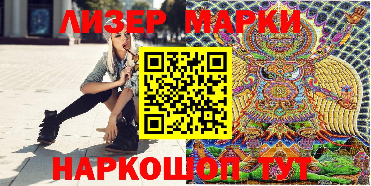 Наркотические марки 1,5мг Самара