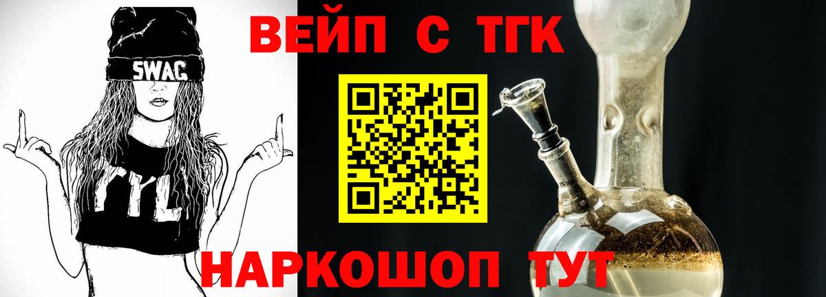 Самара  Дистиллят ТГК вейп с тгк  Вход с VPN  Дистиллят ТГК THC oil 